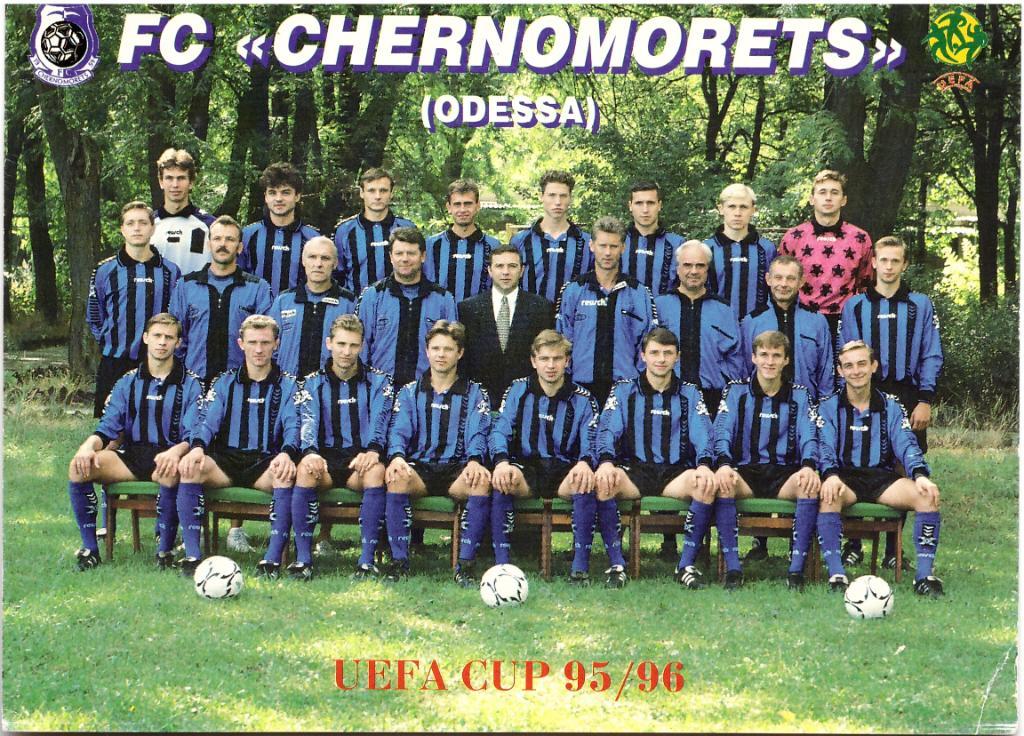 Черноморец Одесса 1995/96