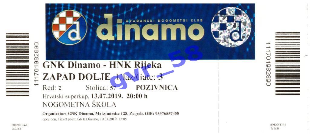 Динамо Загреб - Риека Хорватия 13.07.2019