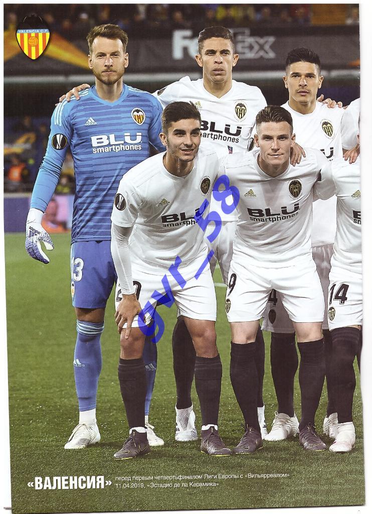 Футбол №34 2-5 мая 2019(постер Валенсия Испания) 1