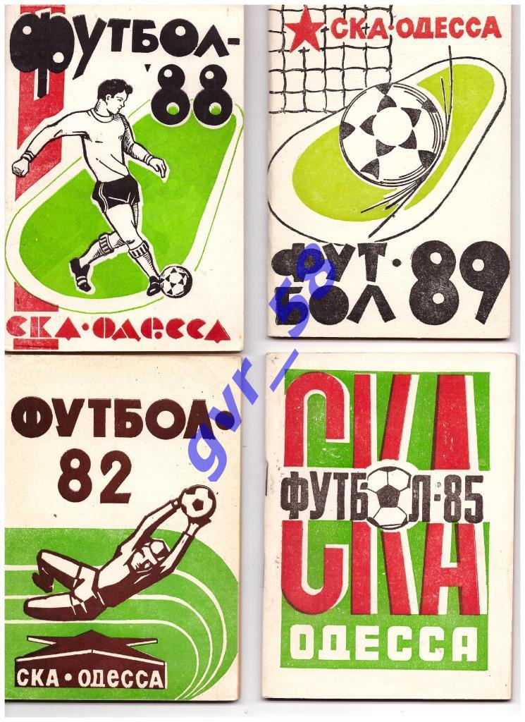 Футбол 1982,1985, 1988,1989,1990/СКА Одесса