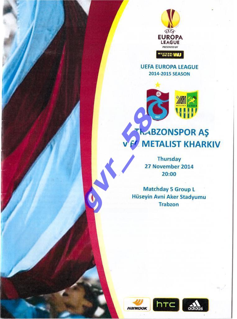 Трабзонспор Турция - Металлист Харьков 27.11.2014