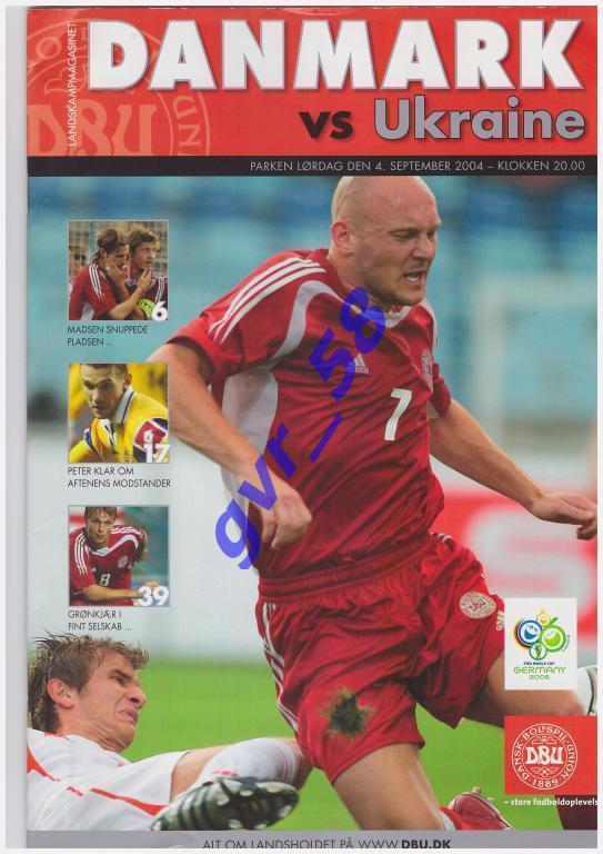 Дания - Украина 04.09.2004