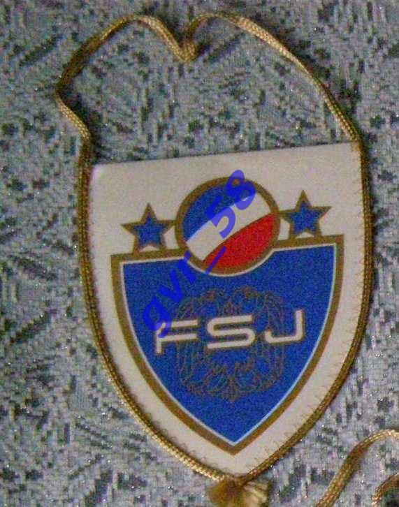Футбольный союз Югославии (малый)