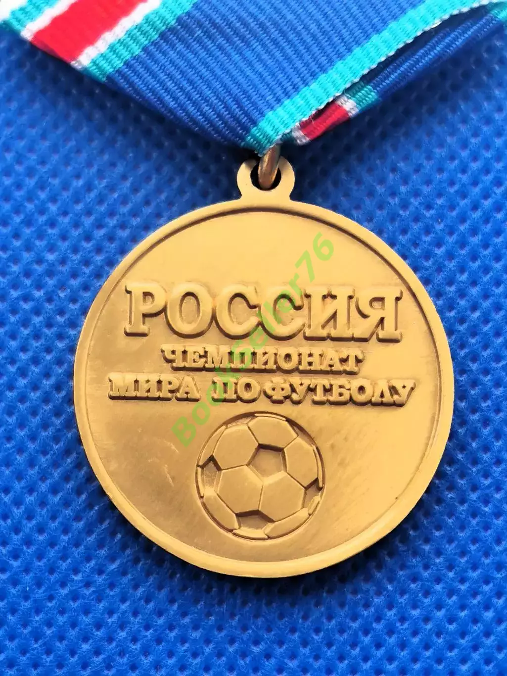 Медаль За обеспечение безопасности на Чемпионате мира 2018 по футболу с документ 4