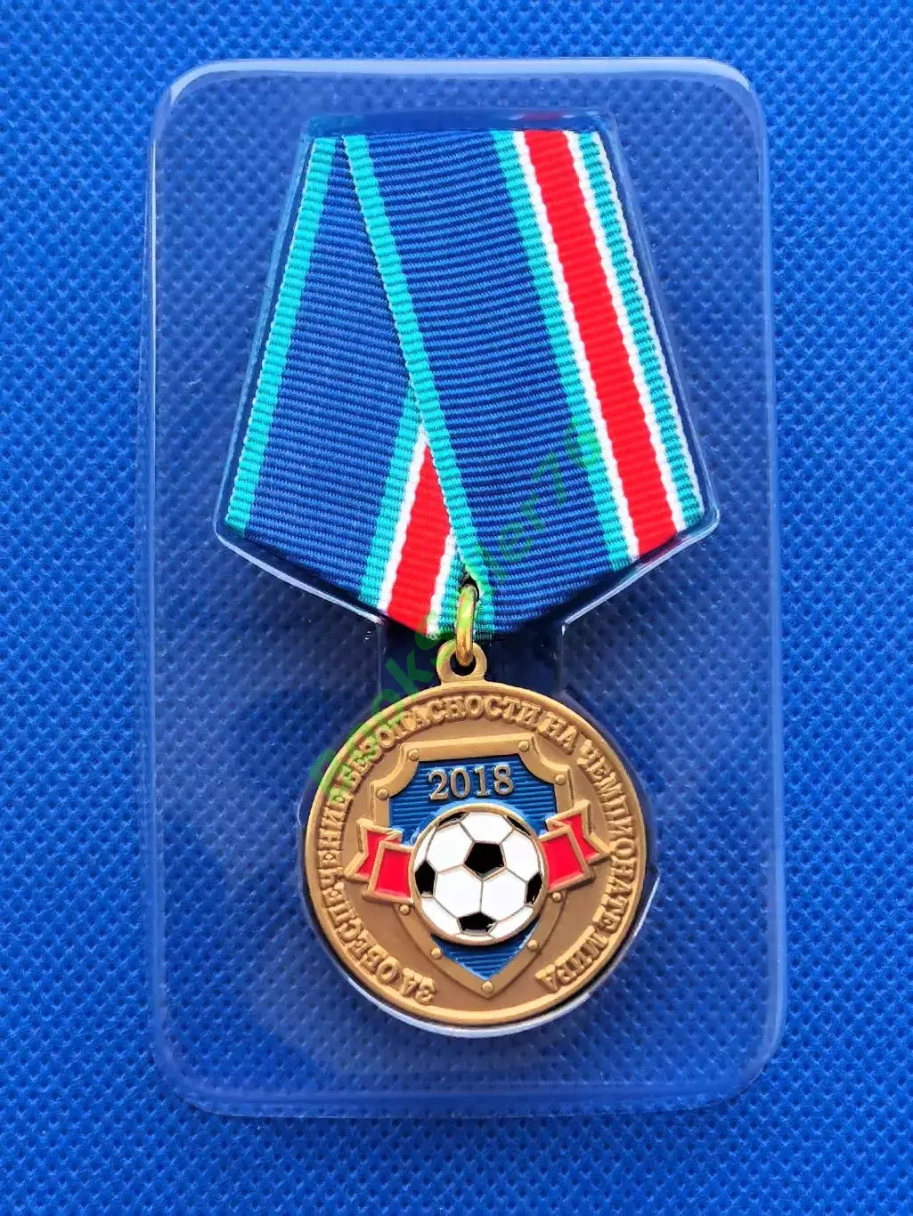Медаль За обеспечение безопасности на Чемпионате мира 2018 по футболу с документ 6