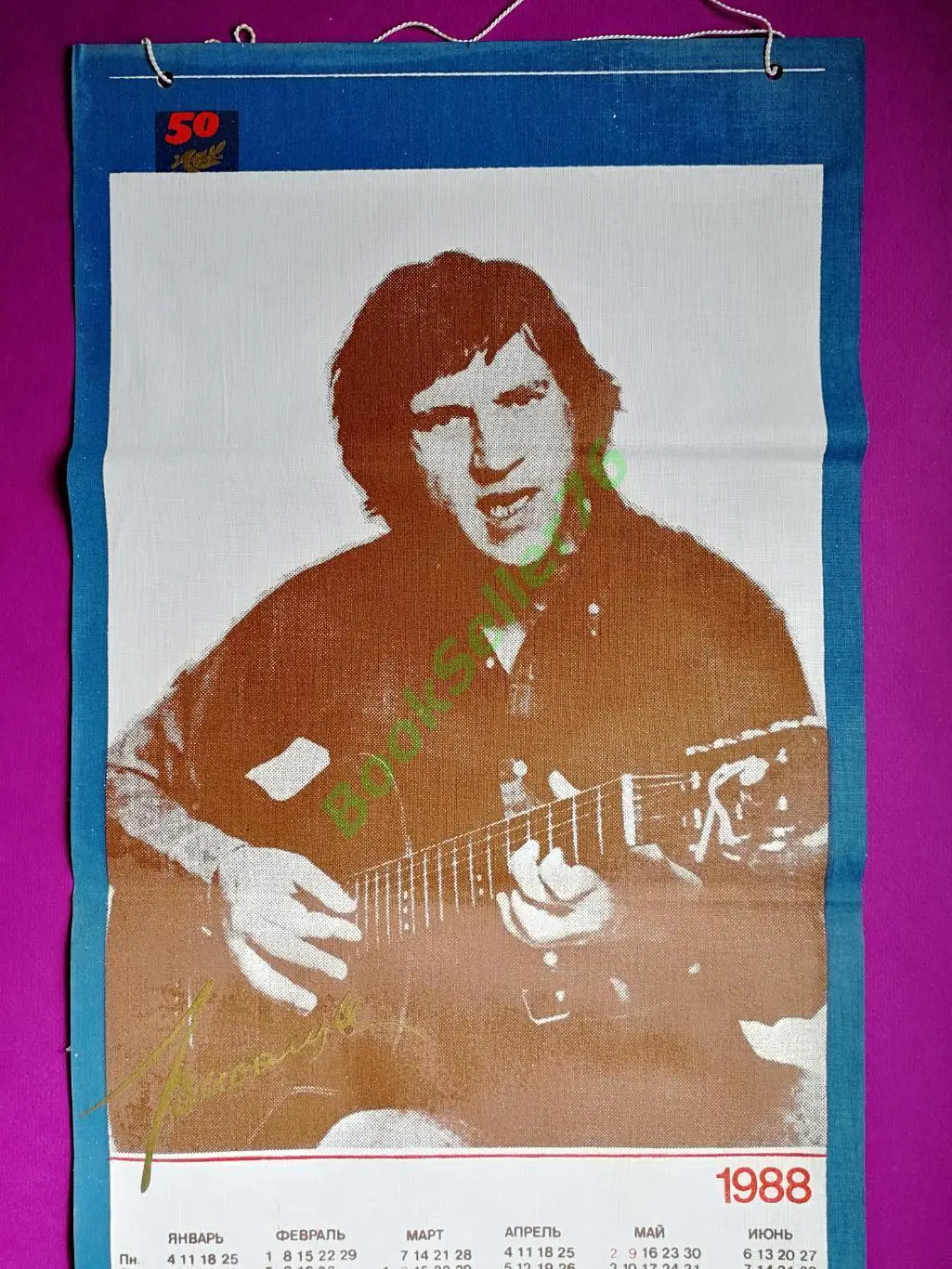 Вымпел Календарь Высоцкий. 1988. Автограф. Винтаж 27х60,5 см СССР оригинал 1