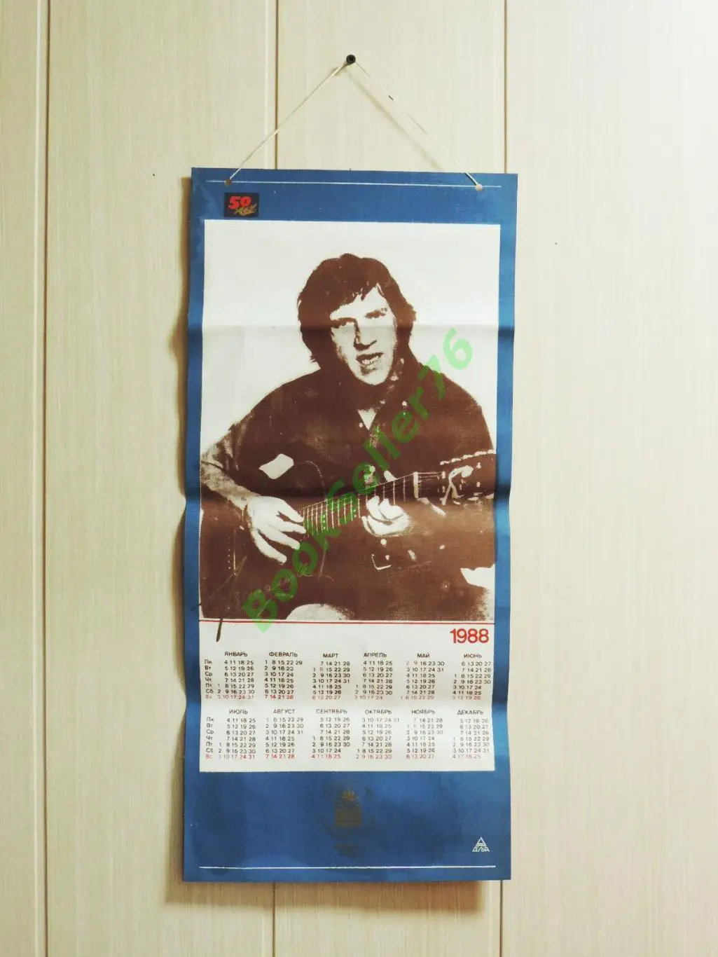 Вымпел Календарь Высоцкий. 1988. Автограф. Винтаж 27х60,5 см СССР оригинал 5