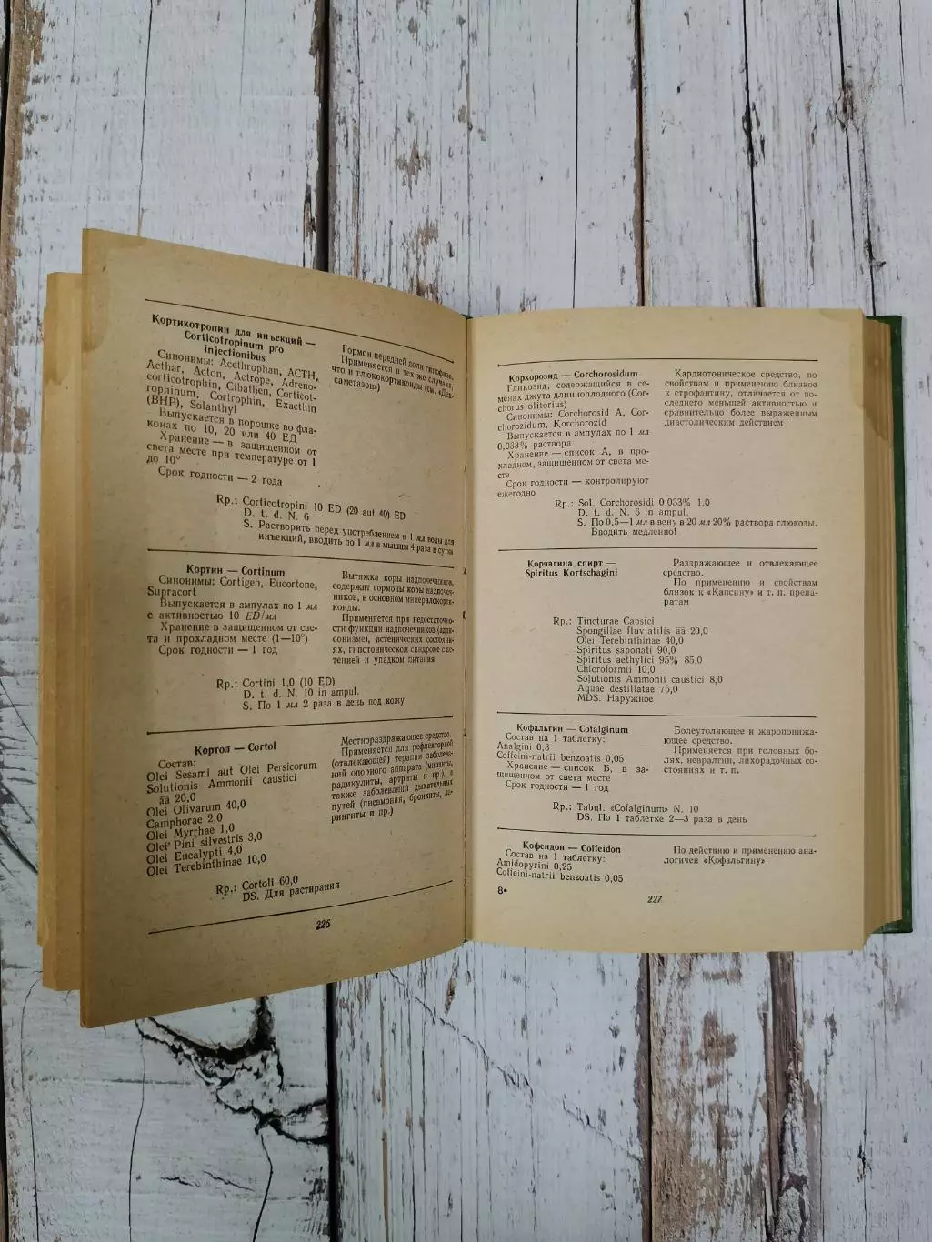 Волкинд И.В. Рецептурный справочник для врачей и фармацевтов, 648 стр., 1976 г. 4