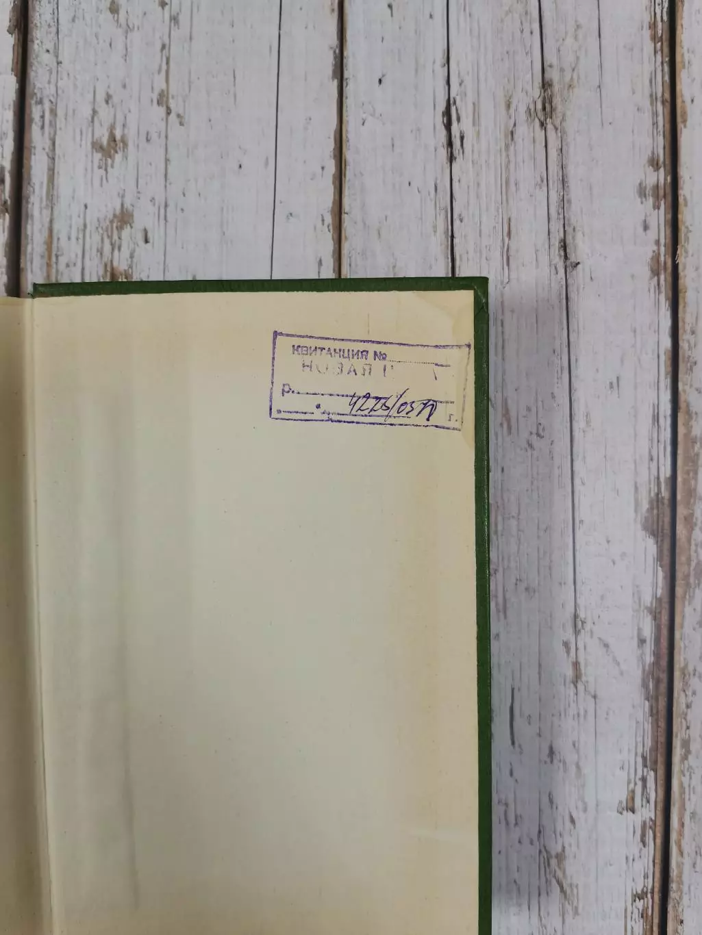 Волкинд И.В. Рецептурный справочник для врачей и фармацевтов, 648 стр., 1976 г. 5