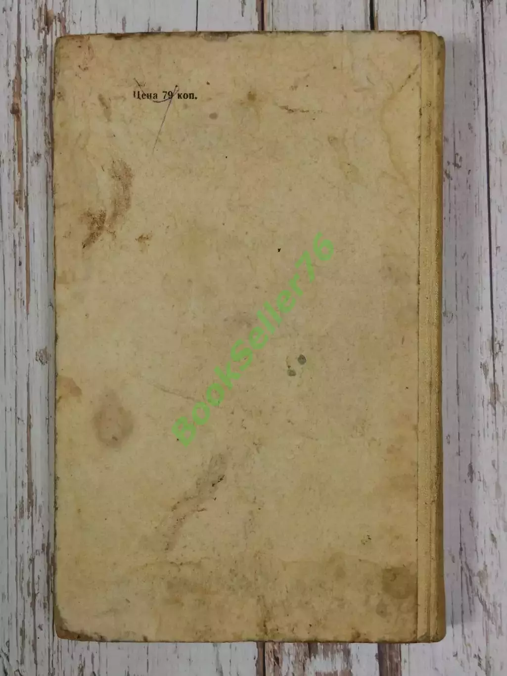 Тареев Е.М. Профессиональные болезни, 352 стр., 1968 г. Медицина СССР 1