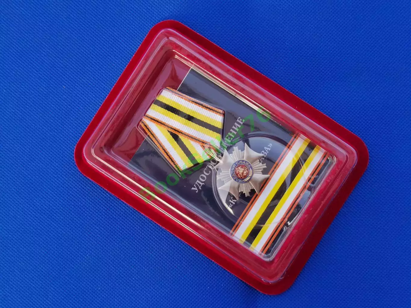 Медаль Крест Казачья слава в футляре из флока с удостоверением муляж 7