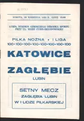 Заглембе - Катовице 1989 чемпионат Польши