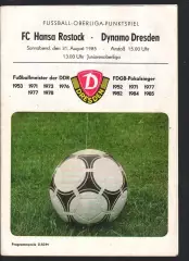 Динамо Дрезден - Ганза 31.08.1985 чемпионат ГДР