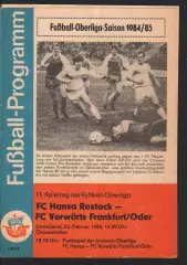 Ганза - Форвартс 23.02.1985 чемпионат ГДР