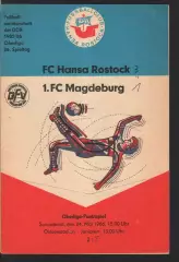 Ганза - Магдебург 24.05.1986 чемпионат ГДР