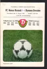 Динамо Дрезден - Ганза 31.08.1985 чемпионат ГДР