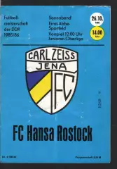 Карл Цейсс - Ганза 26.10.1985 чемпионат ГДР