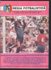 Спортул - Динамо Бухарест 1988 чемпионат Румынии вид 2