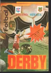 Динамо Бухарест - Стяуа 1988 чемпионат Румынии
