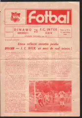 Динамо Бухарест - Интер Сибиу 1988 чемпионат Румынии