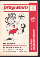 Динамо Берлин - Ганза 24.11.1984 чемпионат ГДР