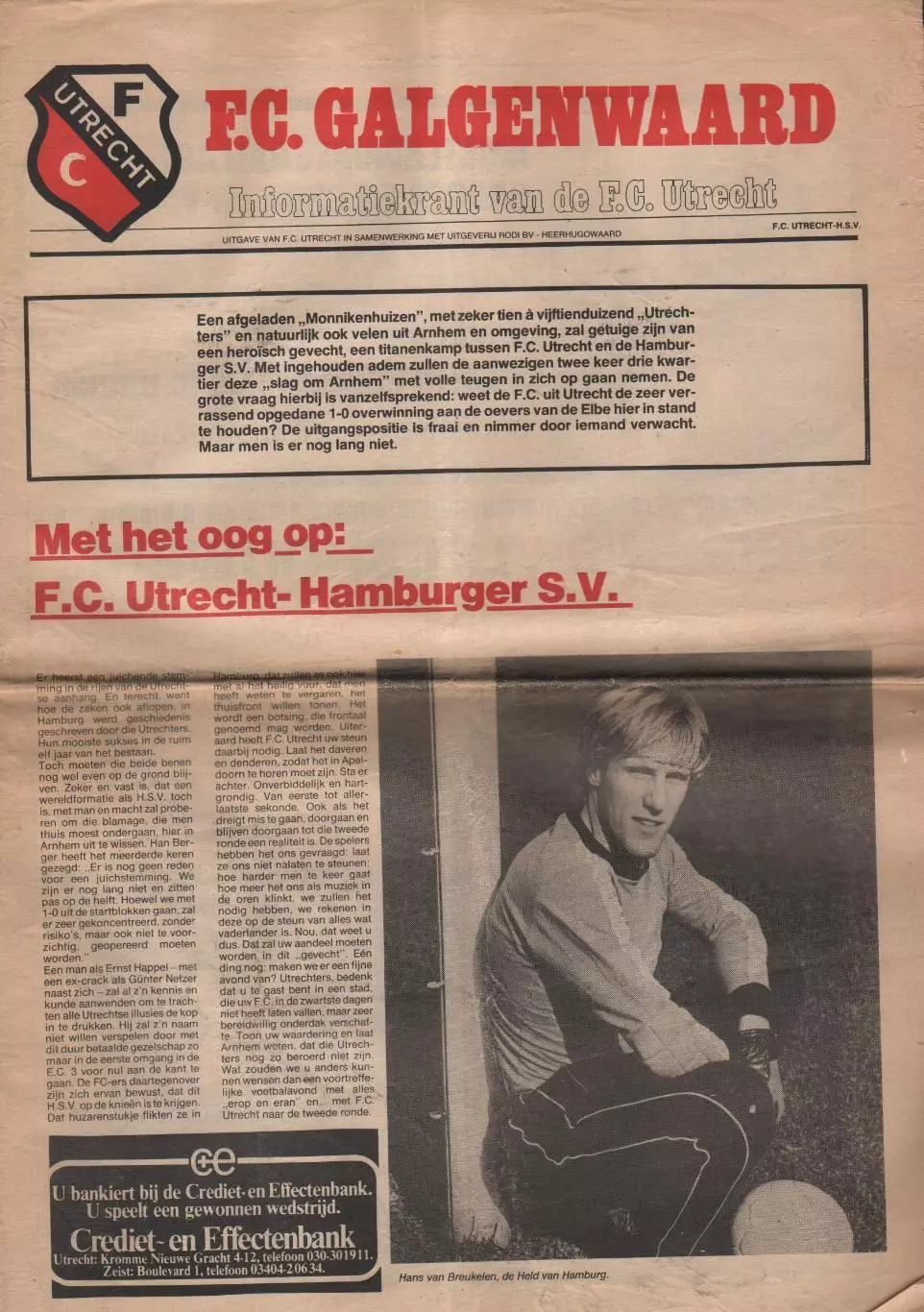 Утрехт - Гамбург 30.09.1981 кубок УЕФА