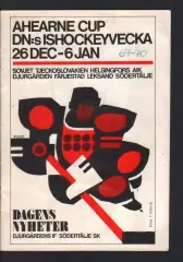 Хоккей Кубок Ахерна 1969 - 1970 Спартак Москва Спарта Прага