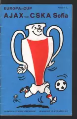 Аякс - ЦСКА София 29.11.1972 Кубок Чемпионов