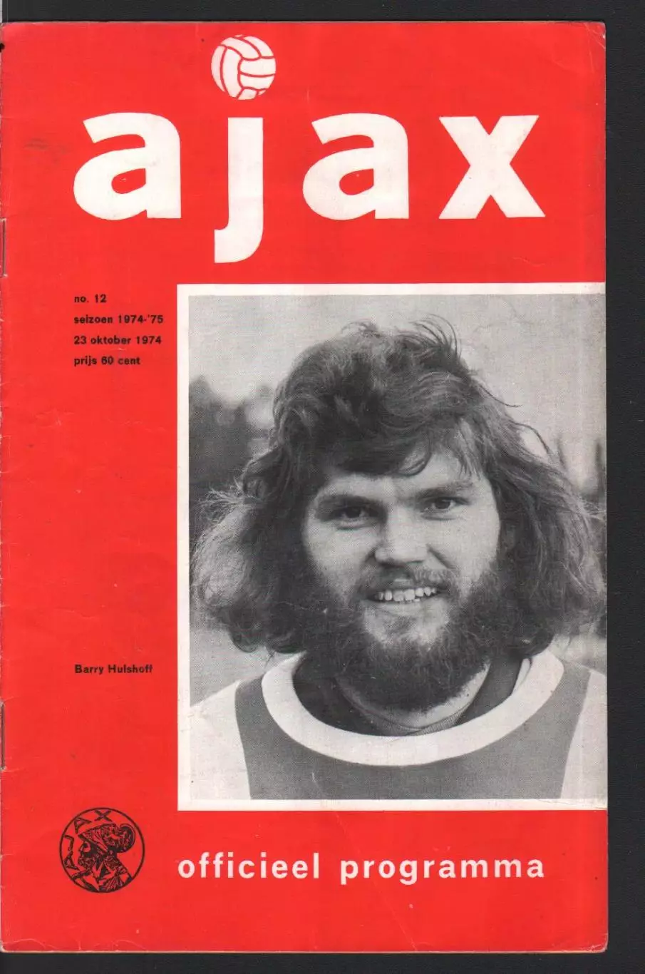 Аякс - Антверпен 23.10.1974 Кубок УЕФА