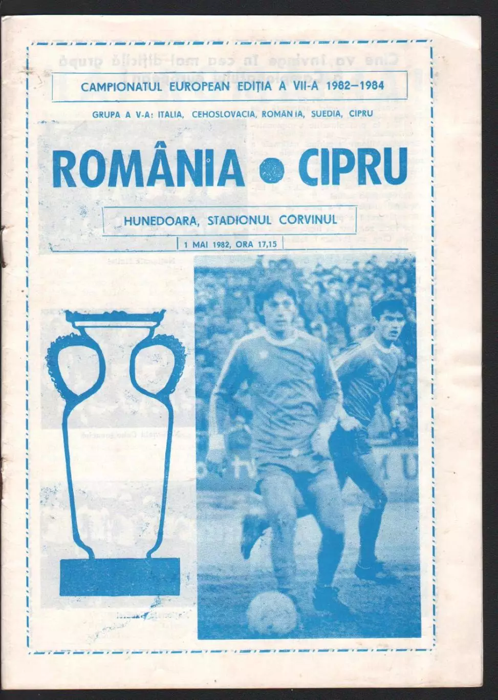 Румыния-Кипр, Отборочный турнир чемпионата Европы по футболу 01.05.1982