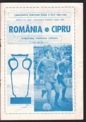 Румыния-Кипр, Отборочный турнир чемпионата Европы по футболу 01.05.1982