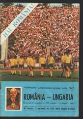 Румыния-Венгрия, Отборочный турнир чемпионата мира по футболу 22.09.1981