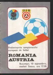 Румыния-Австрия, Отборочный турнир чемпионата Европы по футболу 10.09.1986