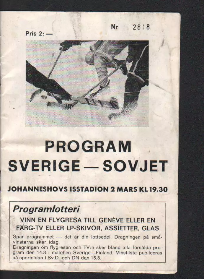 Швеция - СССР ХОККЕЙ 02.03.1971