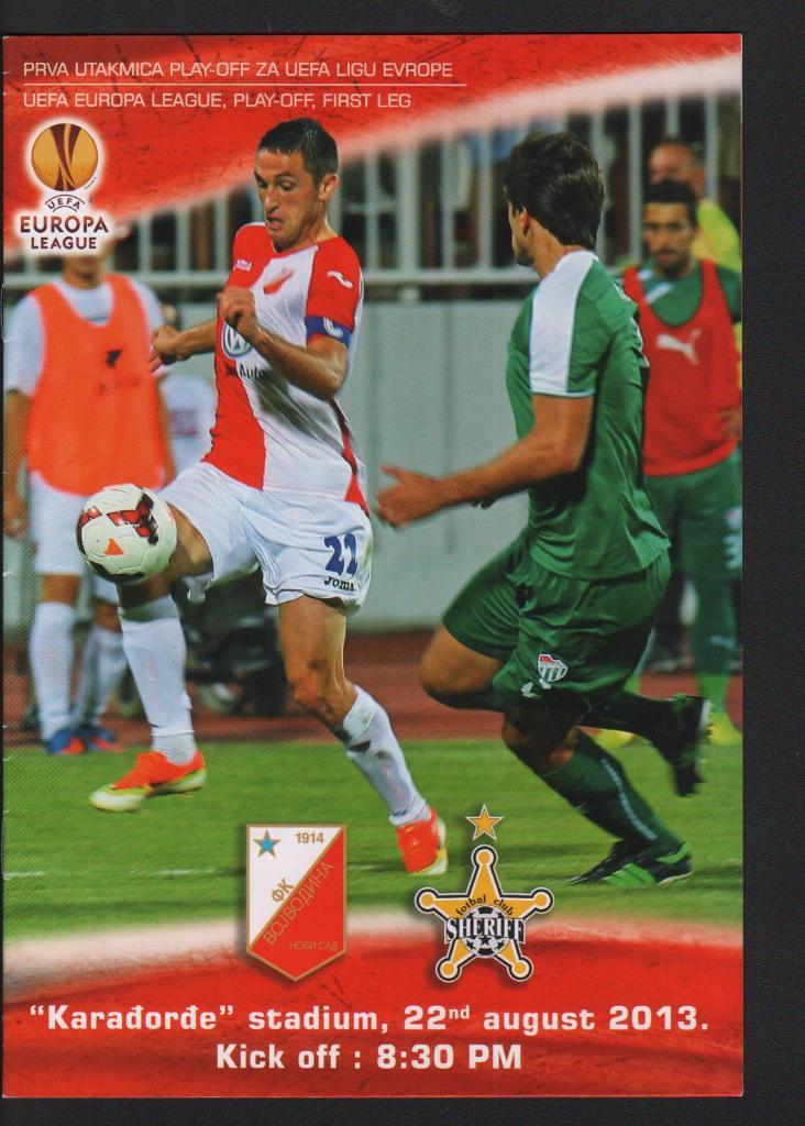 Войводина Сербия - Шериф Тирасполь Молдова 2013 Лига Европы