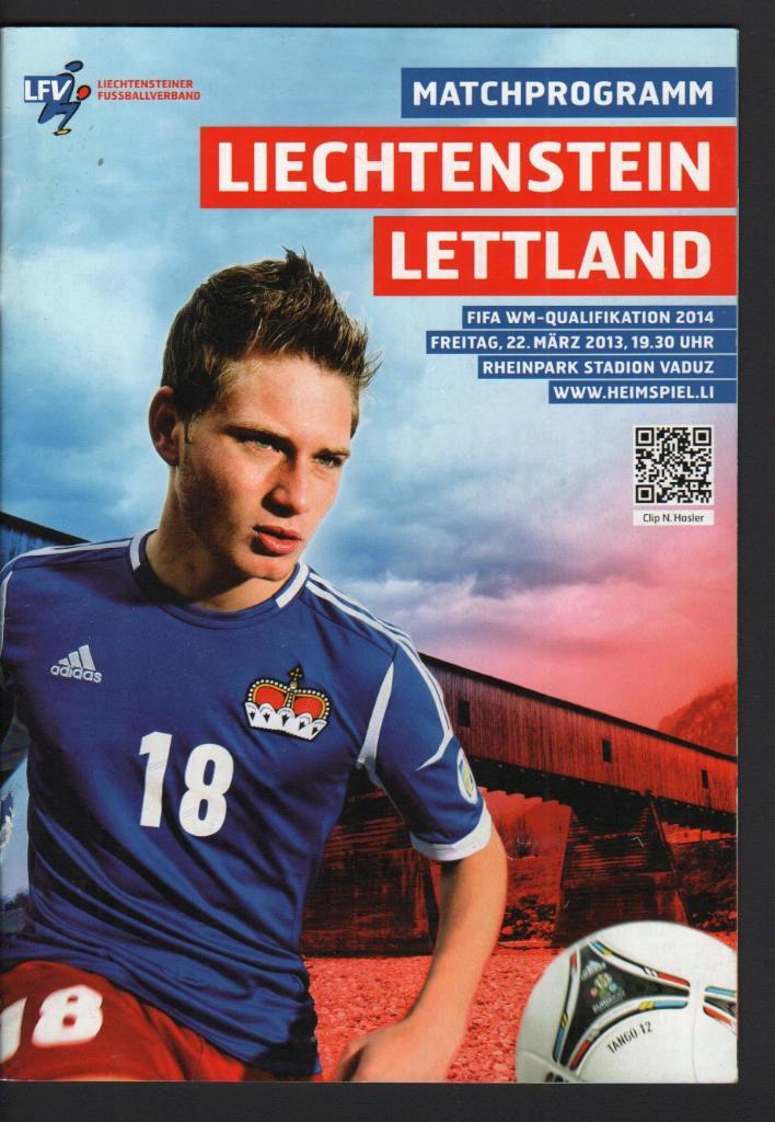 Лихтенштейн - Латвия 2013