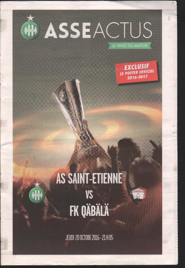 Сент - Этьенн Франция - Габала Азербайджан 2016 кубок Лига Европы УЕФА