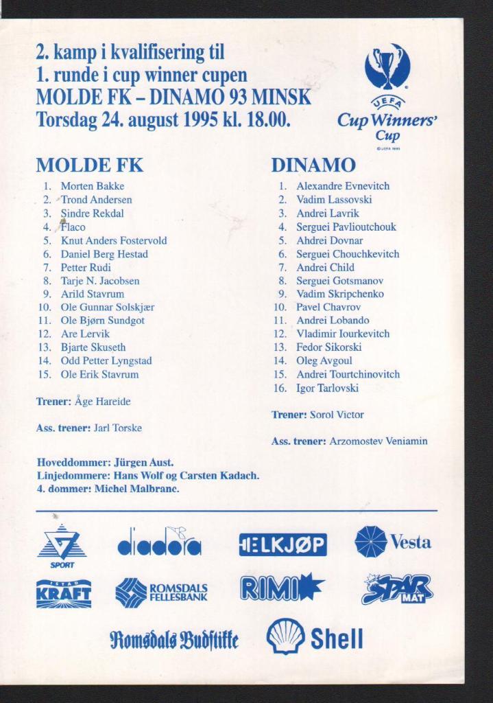 Мольде Норвегия - Динамо 93 Минск Беларусь 1995 Кубок Кубков УЕФА