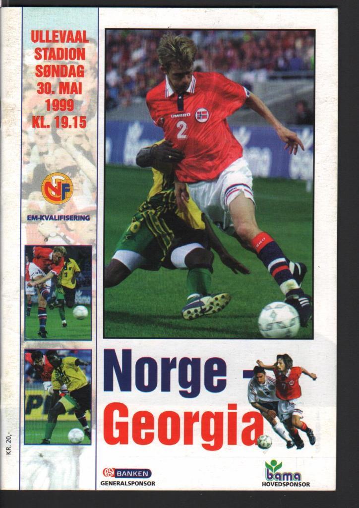 Норвегия-Грузия 30.05.1999
