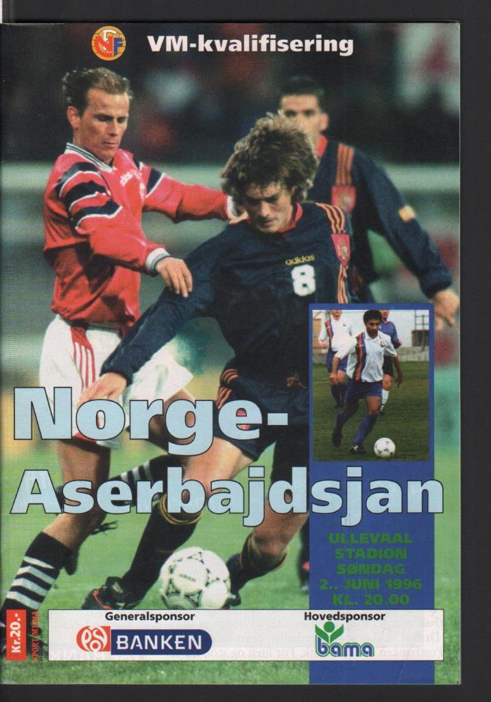 НОРВЕГИЯ--Азербайджан 02.06.1996
