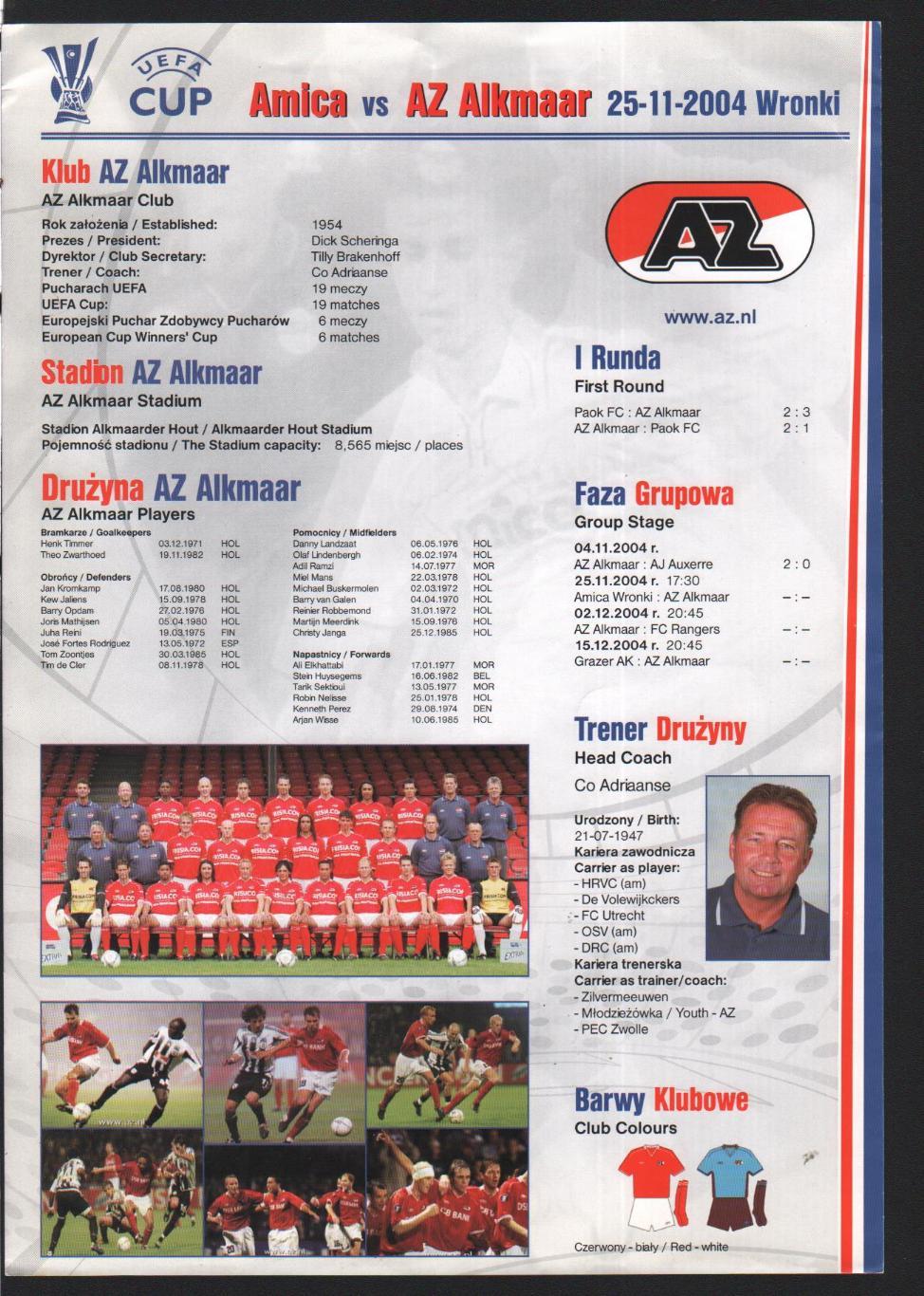 Амика - АЗ 25.11.2004 Кубок УЕФА