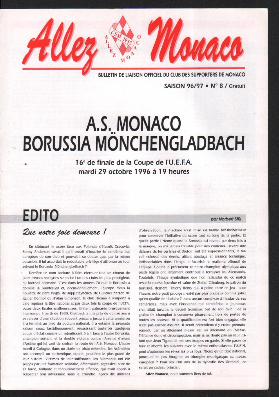 Монако - Боруссия Менхенгладбах 29.10.1996 Кубок УЕФА