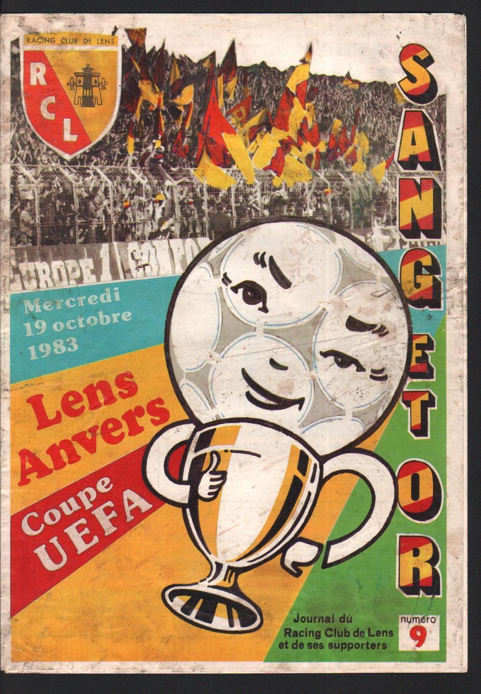 Ланс-Антверпен 19.10.1983 Кубок УЕФА