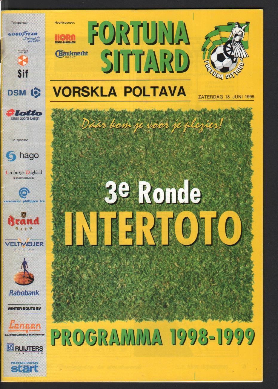Фортуна - Ворскла 18.06.1998 Кубок Интертото УЕФА