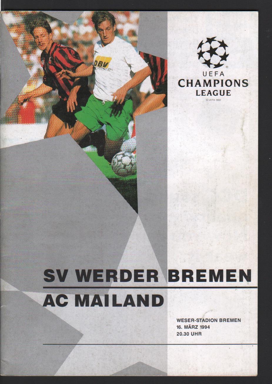 Вердер Германия - Милан 16.03.1994 Лига Чемпионов