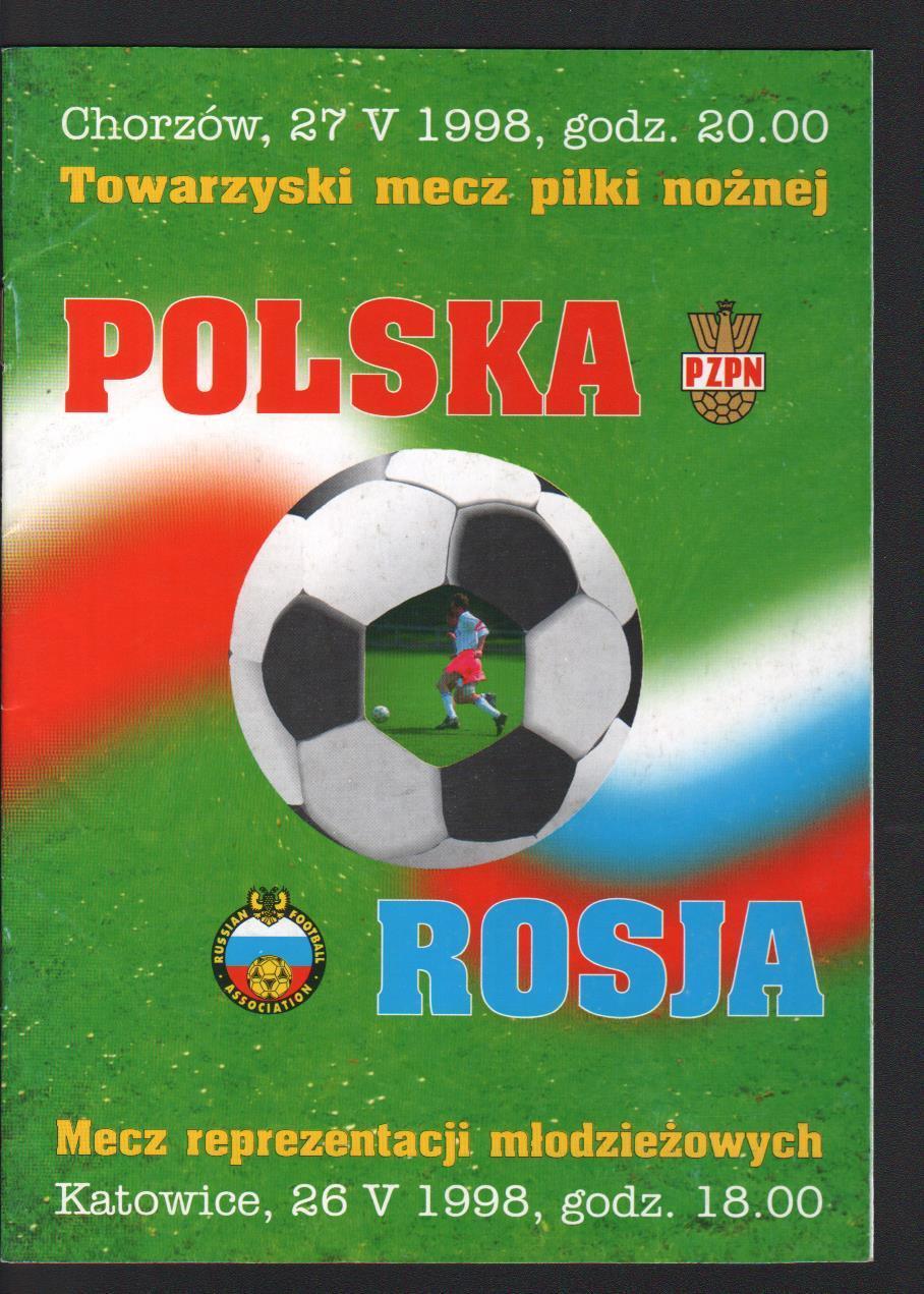 Польша - Россия.МТМ 27.05.1998 г.