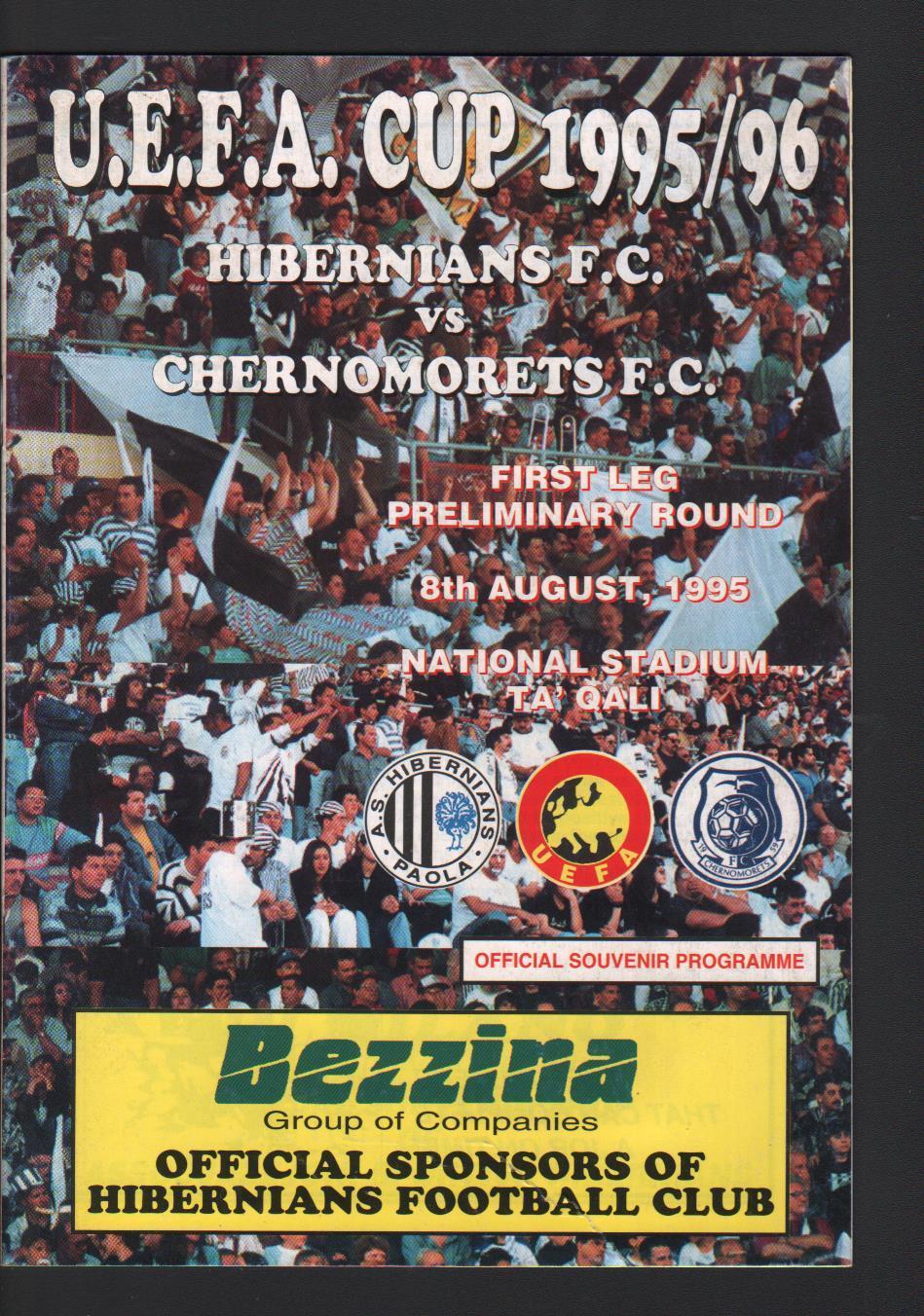 Программа Хибернианс Мальта - Черноморец Одесса Украина Кубок УЕФА 08.08.1995
