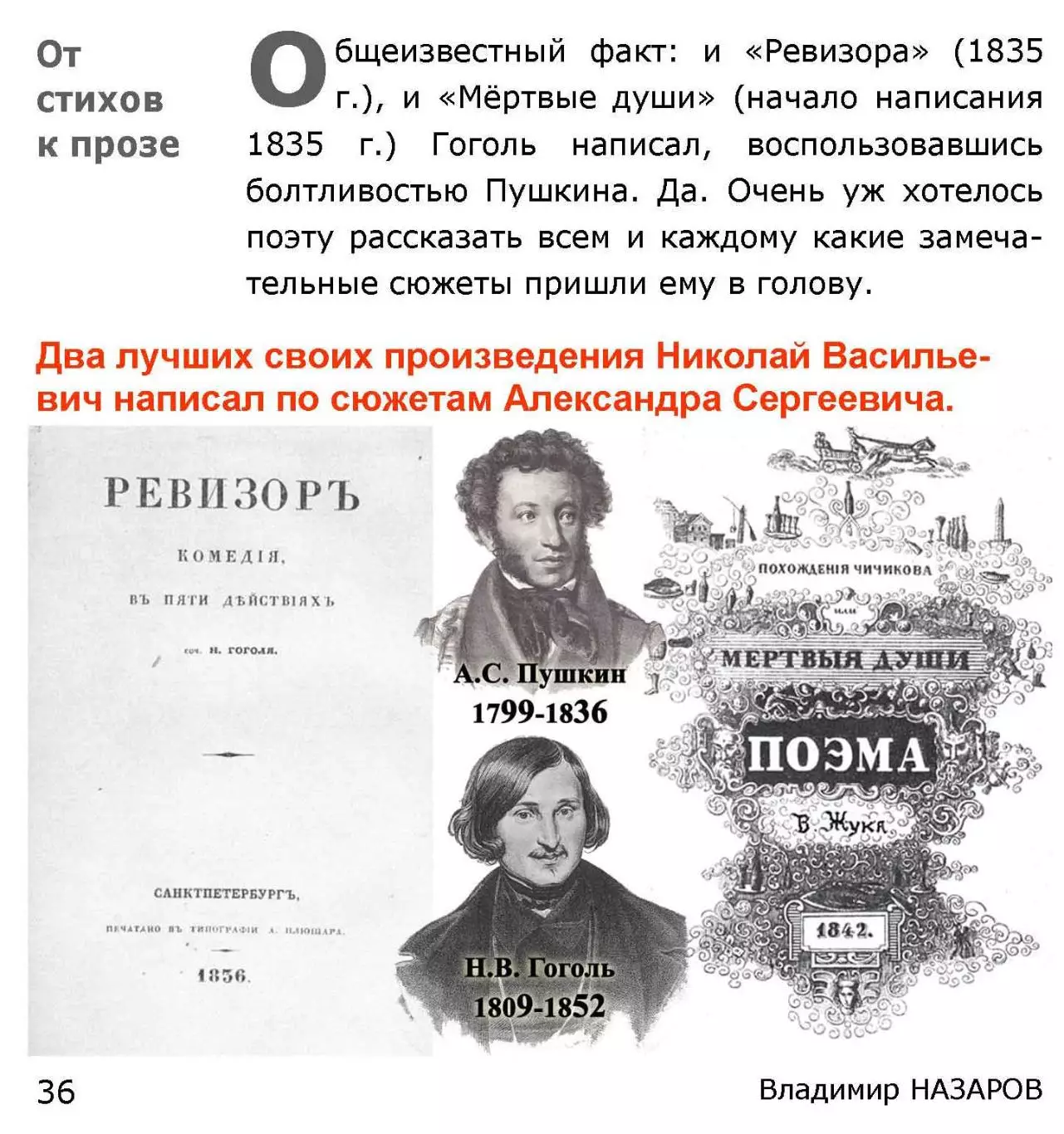 Ирония судьбы,.. Дитя двух отцов К юбилею фильма +автограф автора 5