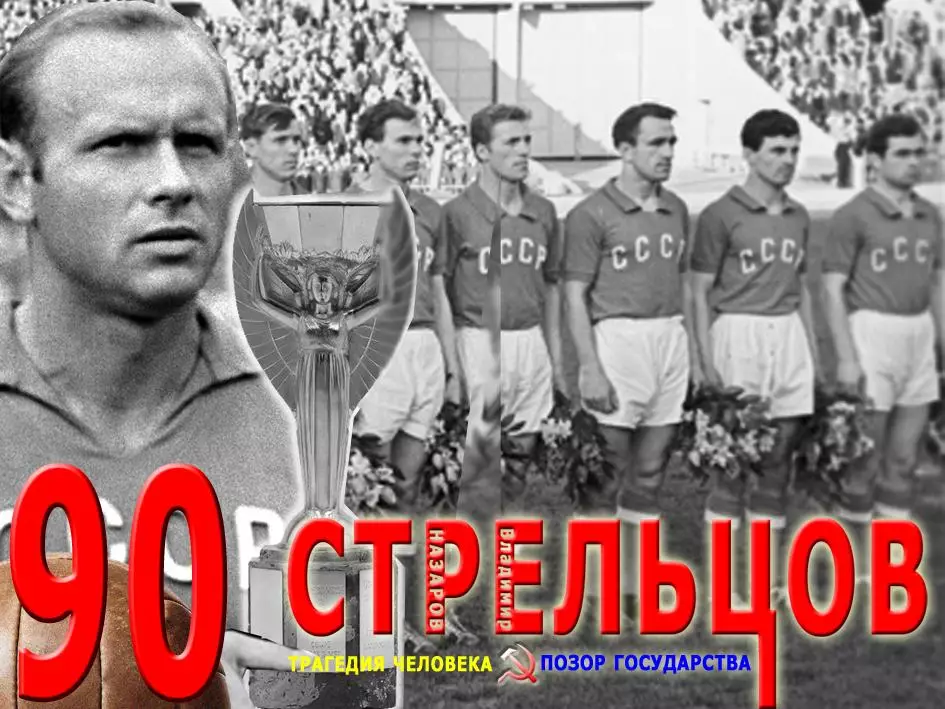 Книга-прогноз Кто станет ЧМ в 2026 году 6
