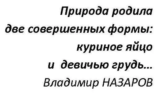 Берегите Бюст!!! + автограф 3